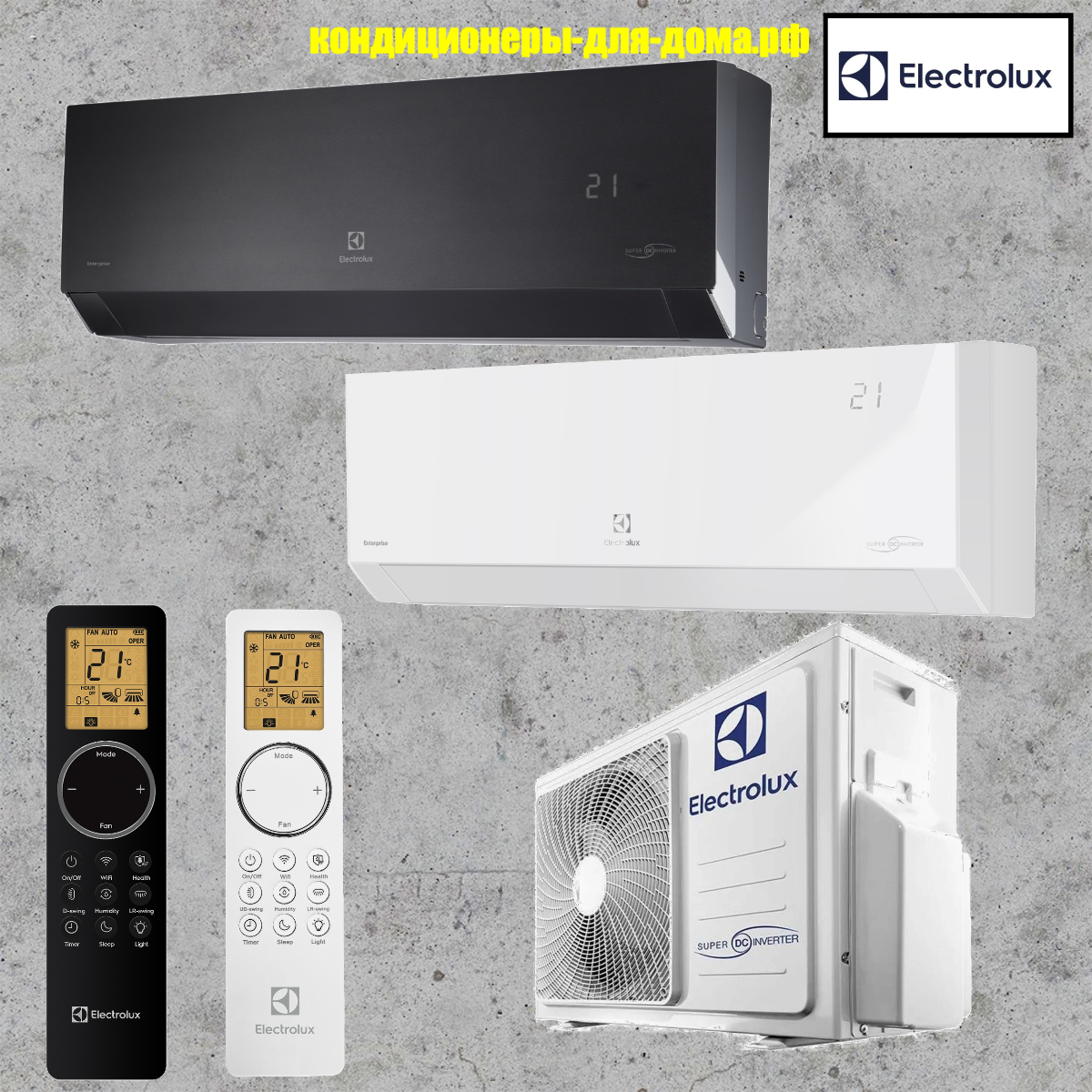 Кондиционеры Electrolux Enterprise Super DC Inverter