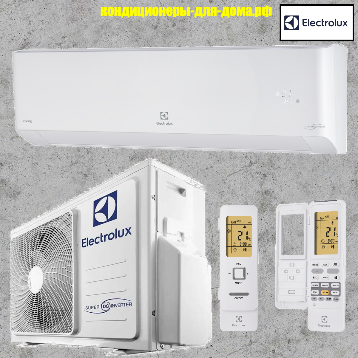 Настенная сплит-система Electrolux VIKING DC INVERTER с установкой в Москве и Московской области